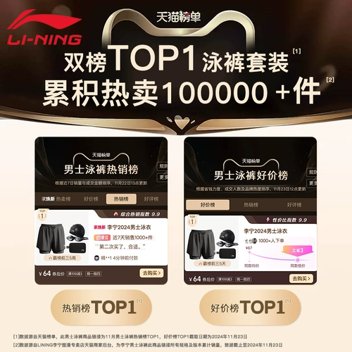 Li Ning, штаны, мужской комплект для взрослых, водонепроницаемая плавательная шапочка, снаряжение для плавания, мужской стиль, 3 предмета, подходят для подростков, полный комплект