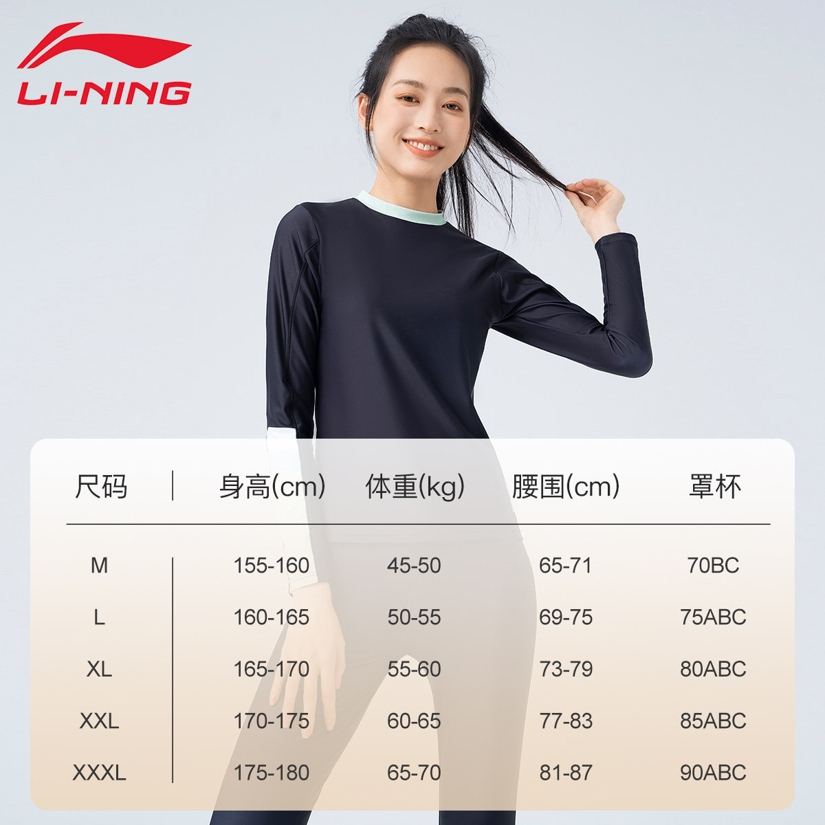  lining李宁图漫分体泳衣