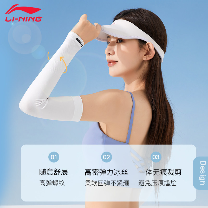 李宁冰袖男款冰丝夏季防晒护臂套袖 lining李宁图漫手套