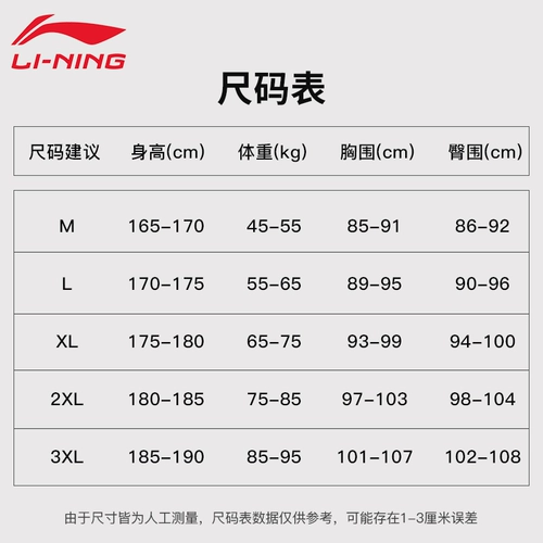 Li Ning, купальник, лонгслив для мальчиков, быстросохнущий плавательный аксессуар для взрослых, подходит для подростков, для средней школы, защита от солнца, полный комплект