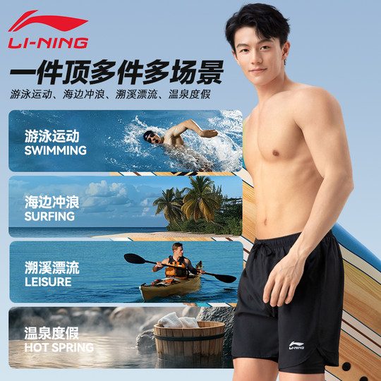 李宁游泳裤男士2025新款防尴尬温泉沙滩裤成人泳衣泳帽泳镜三件套