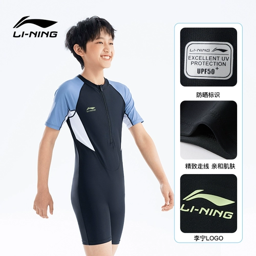 Li Ning, детский купальник для мальчиков, профессиональное снаряжение для тренировок, комплект, подходит для подростков, для средней школы