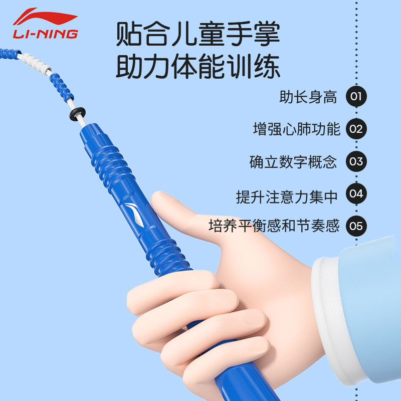 李宁竹节跳绳小学生幼儿园初学绳子 lining李宁图漫跳绳