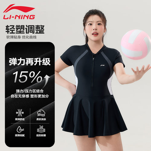 李宁大码游泳衣女款微胖mm200斤泡温泉女孩遮肉大胸连体显瘦泳装 - 图3