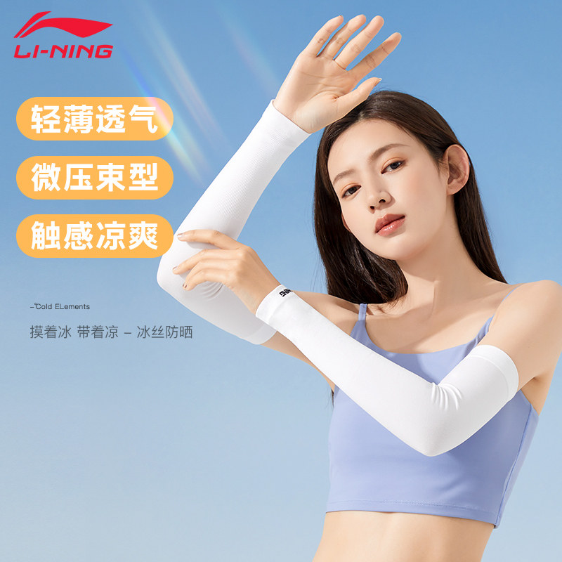 李宁冰袖男款冰丝夏季防晒护臂套袖 lining李宁图漫手套