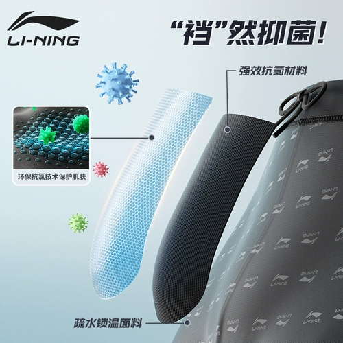 Li Ning, мужские штаны для плавания, профессиональное быстросохнущее снаряжение, 2025 года, новая коллекция, подходит для подростков, полный комплект