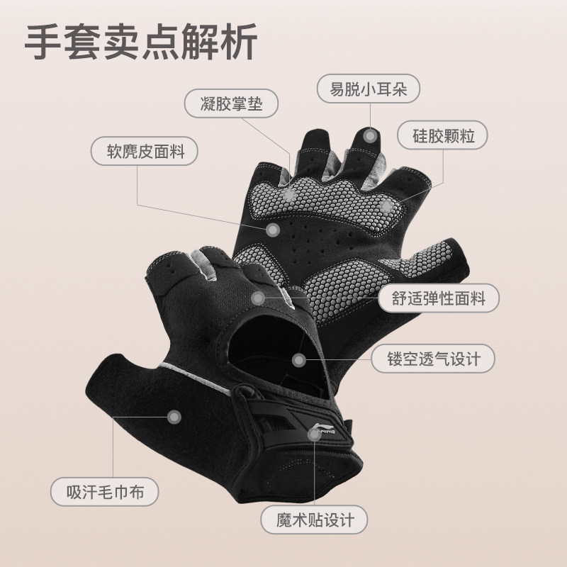李宁健身手套男骑行运动引体向上单杠半指防滑起茧专用器械训练女,淘宝优惠券,粉丝福利购,淘宝优惠卷