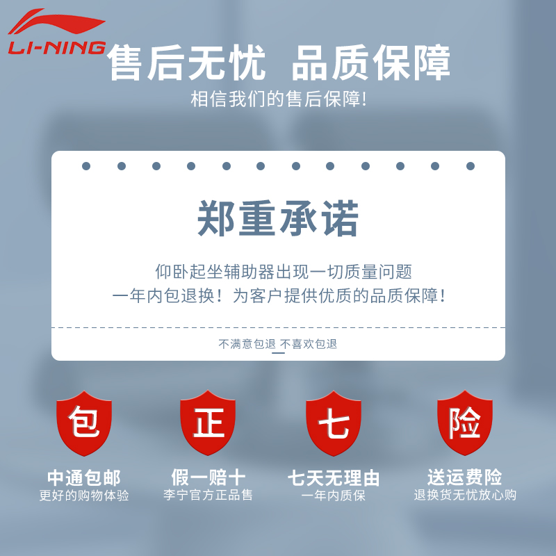 李宁仰卧起坐健身器材家用辅助器 lining李宁图漫仰卧板/健腹板