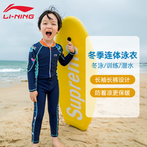 Li Ning Children Swimsuit Boy Long Sleeve Long Pants Conjoined Winter Boy Mens Treasure 2023 New Warm Swimming Equipment