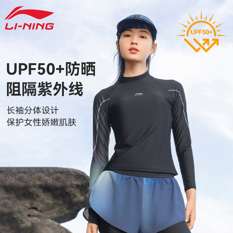  lining李宁图漫分体泳衣