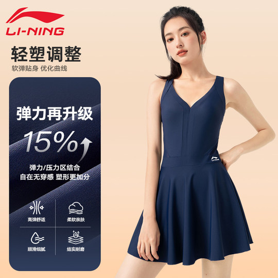 Li Ning swimsuit for women in hot springs for adults