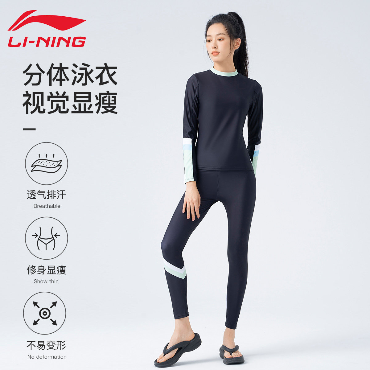 lining李宁图漫分体泳衣