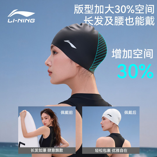Swimming cap for women with long hair, silicone, large head circumference, swimming