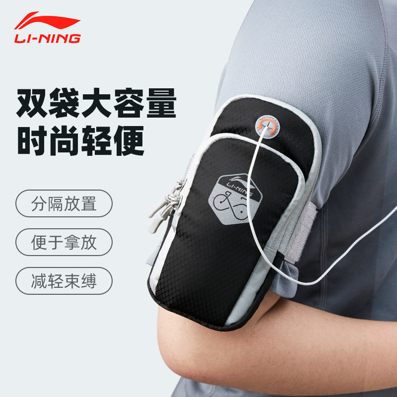 李宁跑步手机袋男放装备手机 lining李宁图漫手包