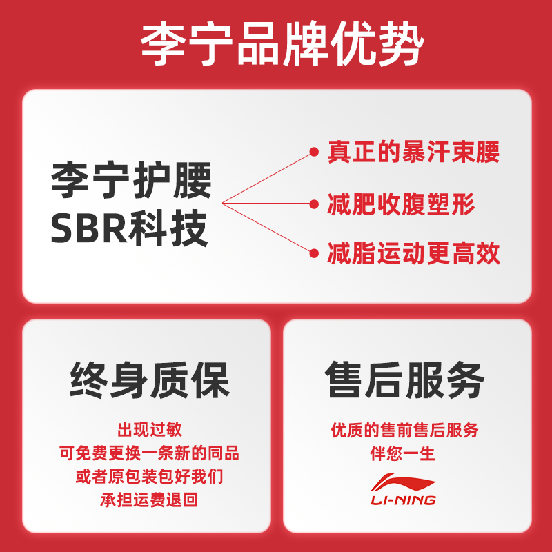 李宁护腰带男士运动健身专用硬拉深蹲专业束腰训练篮球收腹女跑步 - 图2