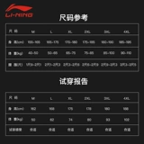 Li Ning, мужские штаны для плавания для взрослых, профессиональный быстросохнущий плавательный аксессуар, новая коллекция, подходит для подростков, большой размер, полный комплект