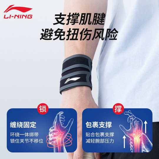 李宁护腕手腕扭伤女款男羽毛球专用tfcc损套运动带劳腱鞘加压具疼