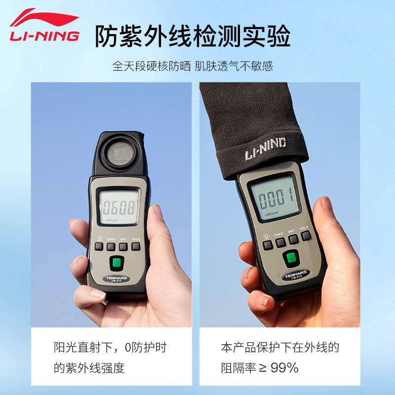 李宁冰袖男款冰丝夏季防晒护臂套袖 lining李宁图漫手套