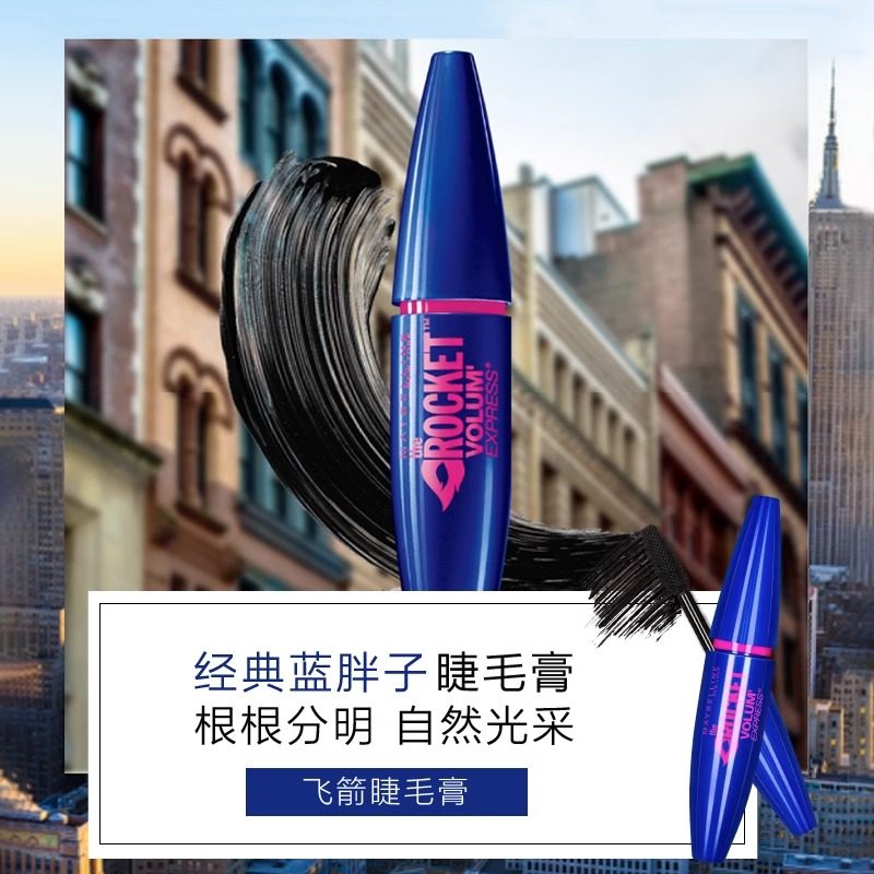  图繁化妆品睫毛膏/睫毛增长液