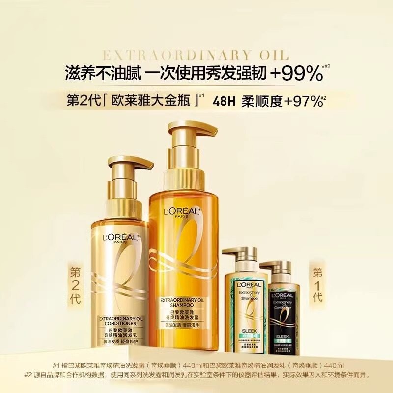  图繁化妆品洗发水