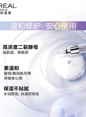 欧莱雅注白瓶美白精华377淡斑