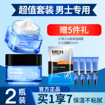 Olaiyaki winter face cream mens special nourishing water replenishing strong moisturizing cream moisturizing skincare face flagship store