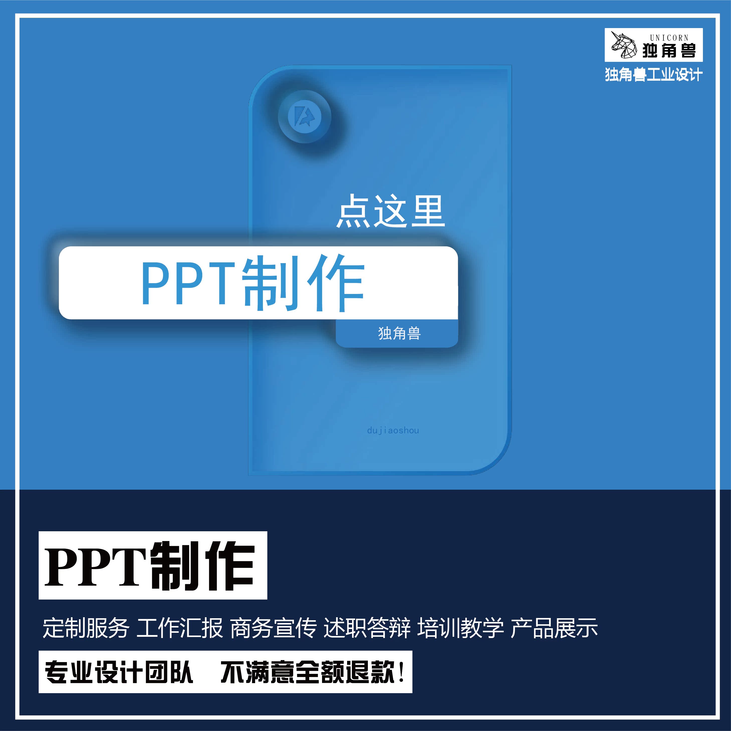 幻灯片动画 新人首单立减十元 21年7月 淘宝海外