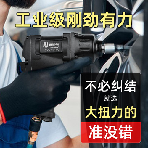 藤原风炮机气动扳手风暴冲击气扳机重型汽修工具强力大扭力工业级 - 图0
