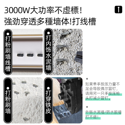 藤原电动钢枪射钉枪st18钉枪专用混凝土水泥墙固定线槽打钉神器 - 图2