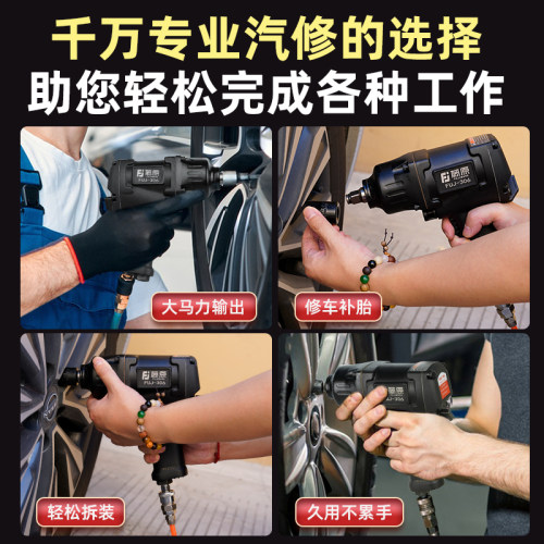 藤原风炮机气动扳手风暴冲击气扳机重型汽修工具强力大扭力工业级 - 图1