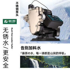 藤原永磁变频水泵不锈钢家用全自动抽水泵低音自吸泵自来水增压泵