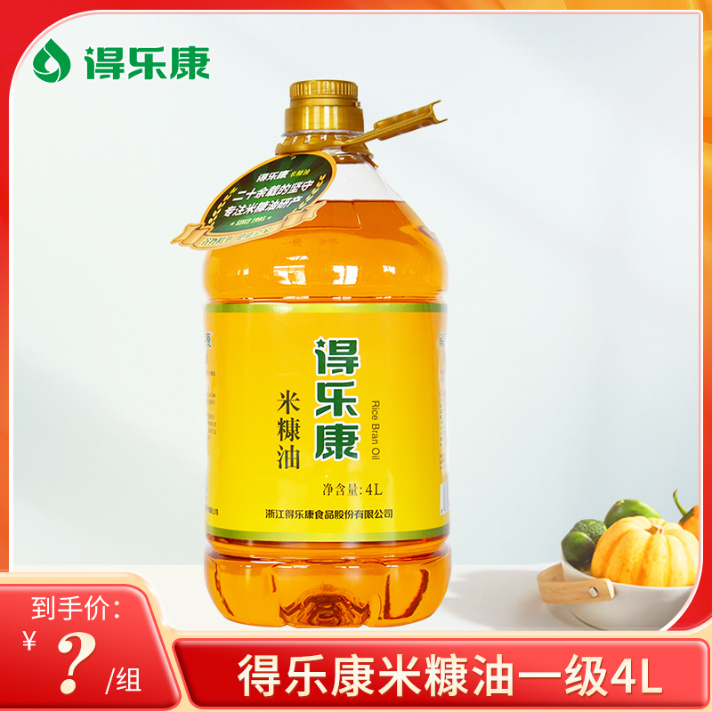 规格随机发/实收4.5L升得乐康米糠油食用油稻米油烹饪炒菜大桶-图0