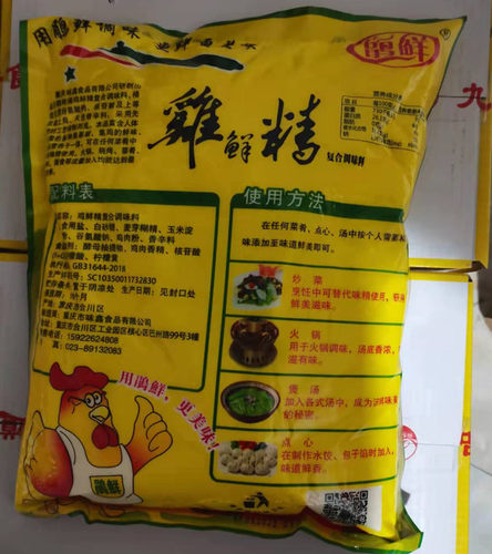 重庆5斤娟鲜鸡精调料整箱商用鸡精大袋火锅鸡精餐饮商用大包装 - 图0
