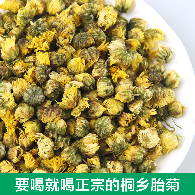 正品菊花茶500g正宗食用桐乡胎菊王泡水特级杭白菊清火茶贡菊散装-图0