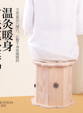 艾灸椅实木艾灸坐灸凳家用蒲团熏蒸仪会阴灸艾灸盒熏臀部私密灸具