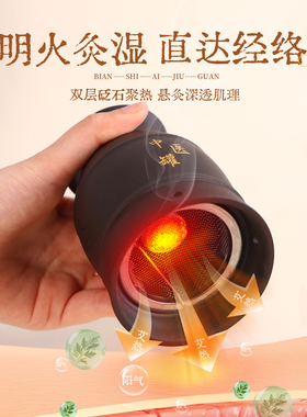 红砭石中医罐【中医馆推荐用具】