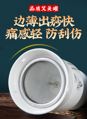 骨瓷艾灸罐正品保真美容院同款