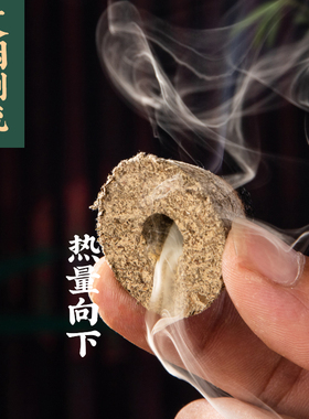 手工压制艾塔模具隔物灸艾烟倒流