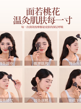 砭石面部桃花灸艾灸罐温灸刮痧罐