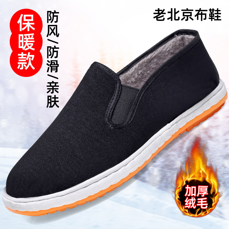 台州西山布鞋男爸爸棉鞋休闲一脚蹬鞋中老年人牛筋底工作平底女鞋,淘宝优惠券,粉丝福利购,淘宝优惠卷