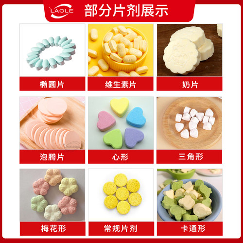 异形奶片小猪佩奇中药材豆浆粉钙片家用实验用单冲压片机带模具 - 图1