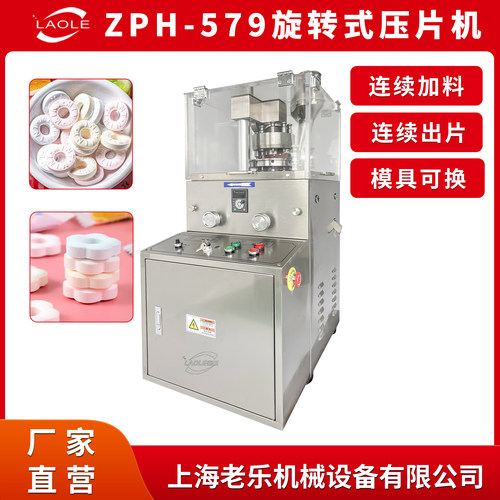 小型环形ZPH-5旋转式压片机定制模具口哨香口糖压片糖果奶片压片 - 图0