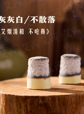陈年蕲艾柱石磨艾绒中医艾灸