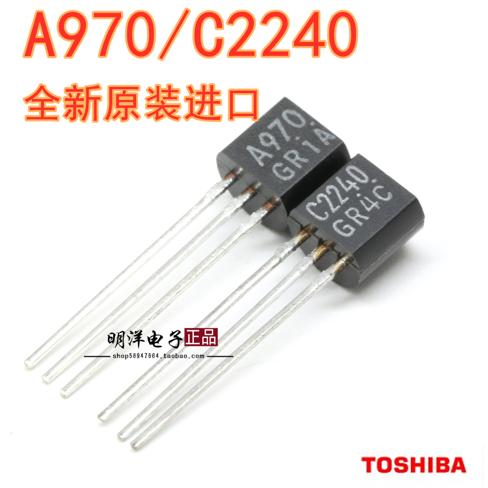 A970GR C2240GR 三极管 全新原装东芝A970/C2240 小功率管 配对 - 图0