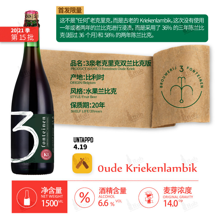 惠同学三泉老克里克双兰比克版啤酒 750ml 3泉特别限量_虎窝淘
