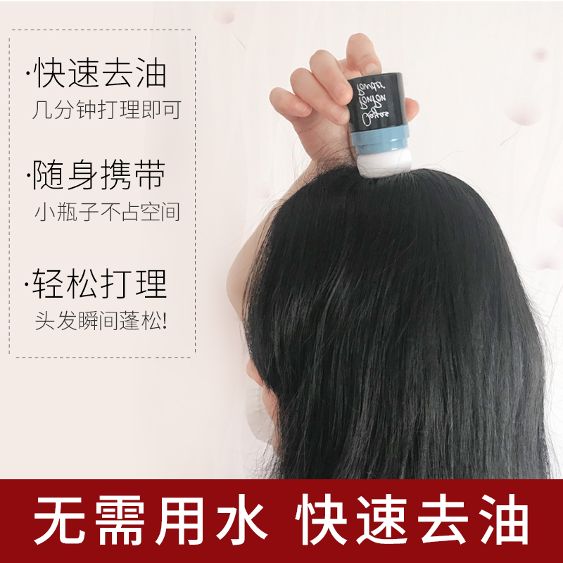倩雅丝化妆品旗舰店蓬蓬粉女蓬松粉非袁姗姗同款头发刘海去油头神器干发喷雾免洗控油0