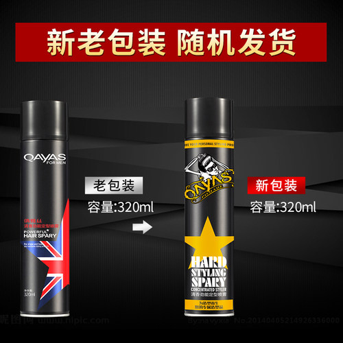 清香发胶干胶发型定型喷雾男发蜡套装发泥持久造型者喱摩丝啫喱水 - 图1