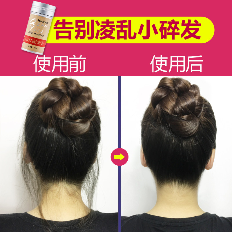 碎发神器小碎发整理膏头发毛躁固定蓬松儿童定型梳杂毛发女发蜡棒