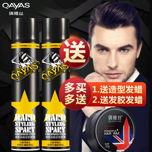 Лак для волос, спрей, мужской воск, увлажняющий мусс без запаха, гель, стайлинг