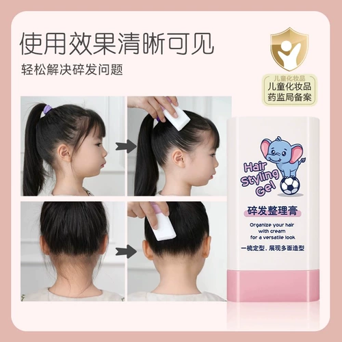 Детский гель для укладки волос подходит для вьющихся волос, детская челка, предотвращение ломкости волос, долговременный эффект, стайлинг